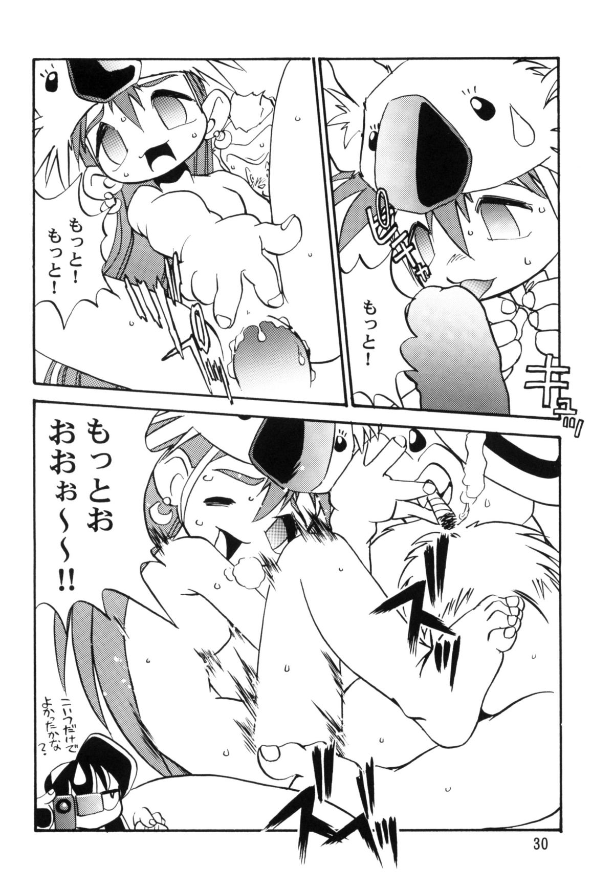 [スタジオかつ丼 (真鍋譲治)] 慶応遊撃隊