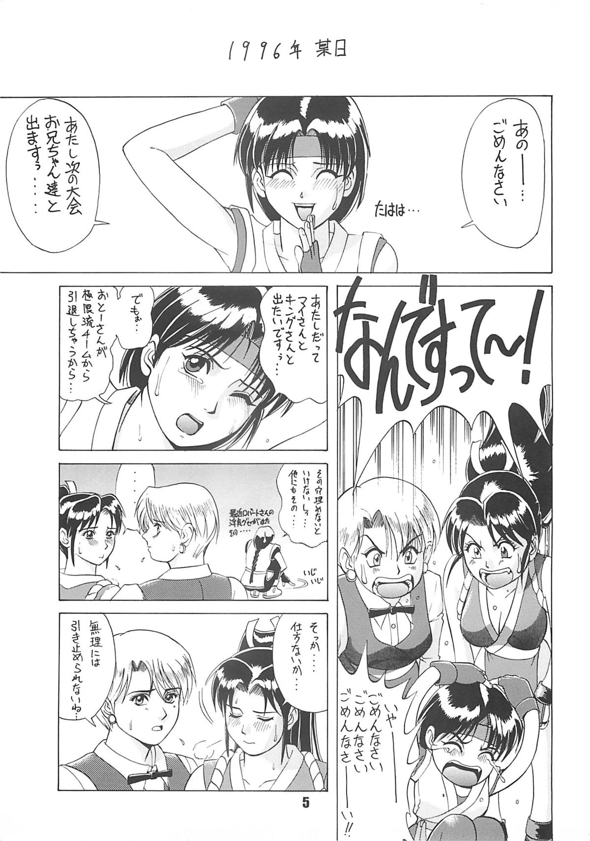 (Cレヴォ20) [彩画堂 (異食同元)] The Yuri&Friends '96 (キング･オブ･ファイターズ)