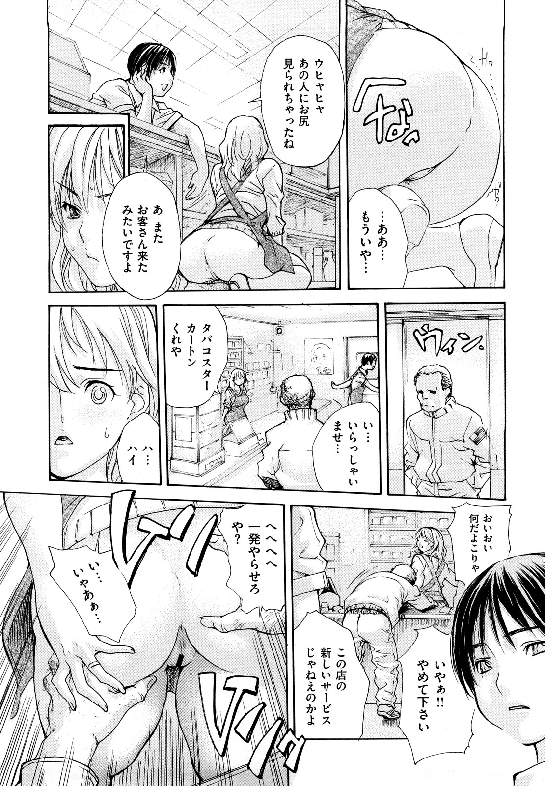 [MGジョー] はなまるびっち