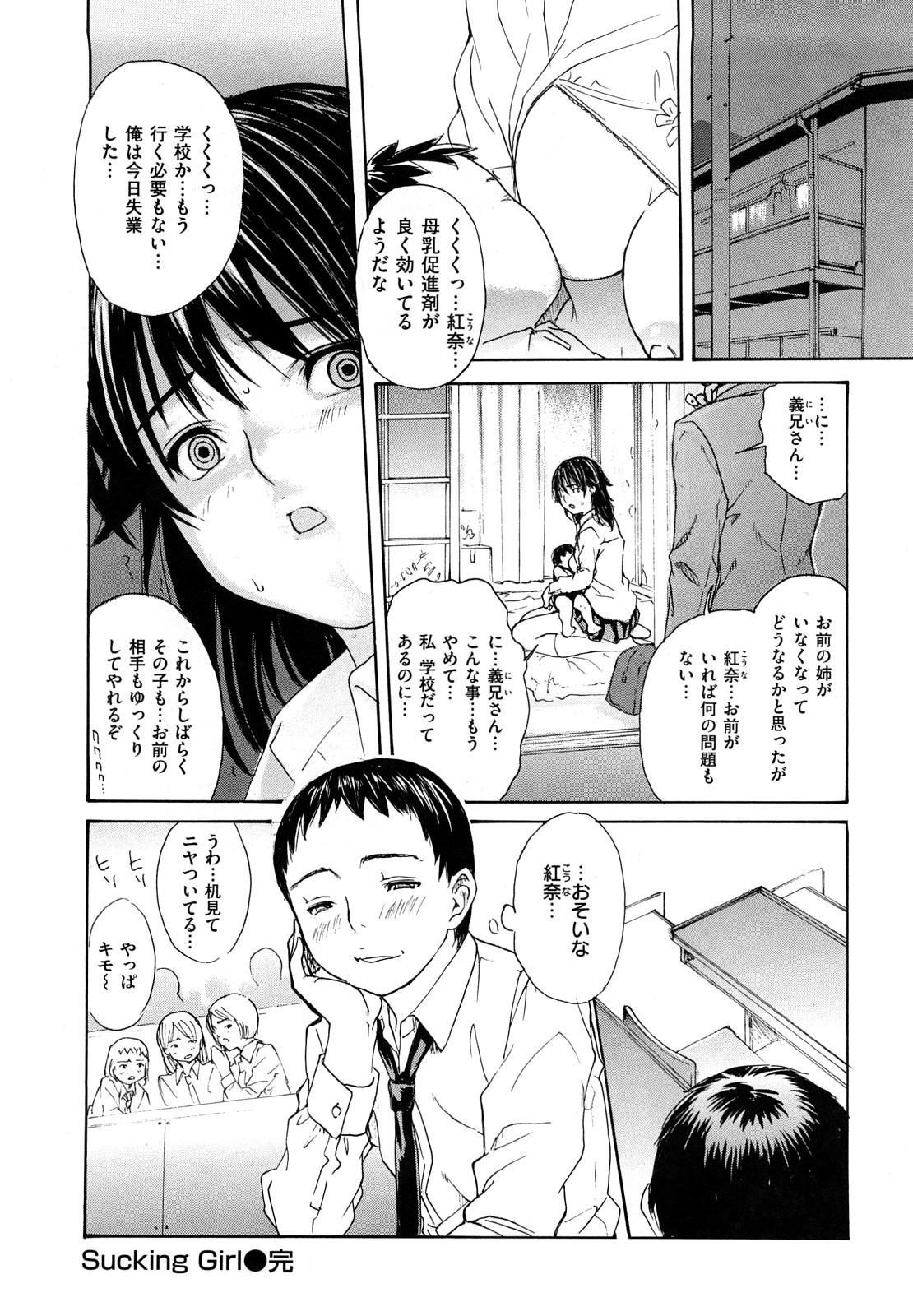 [MGジョー] はなまるびっち