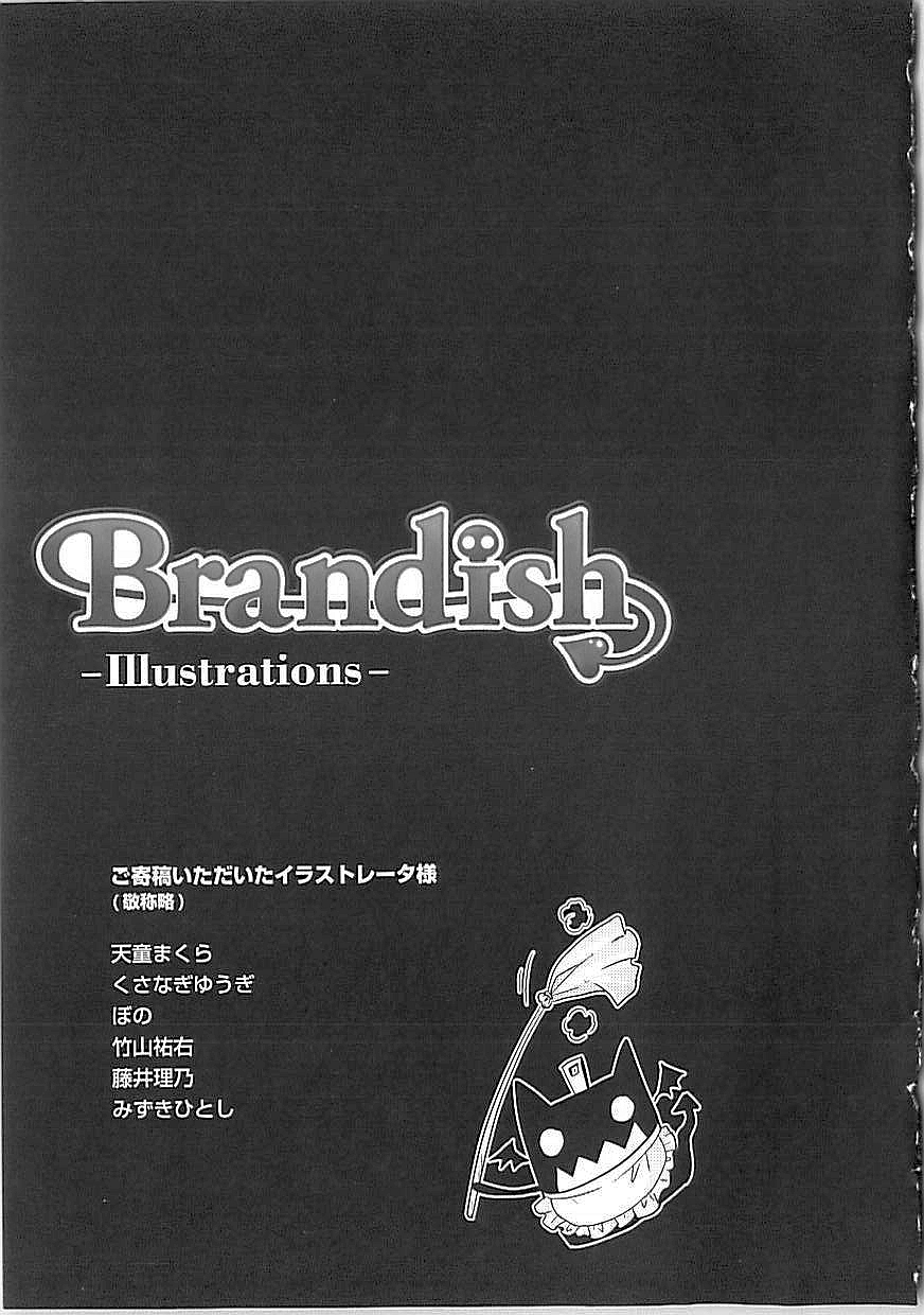 [Rusty Soul、或十せねか] Brandish 3