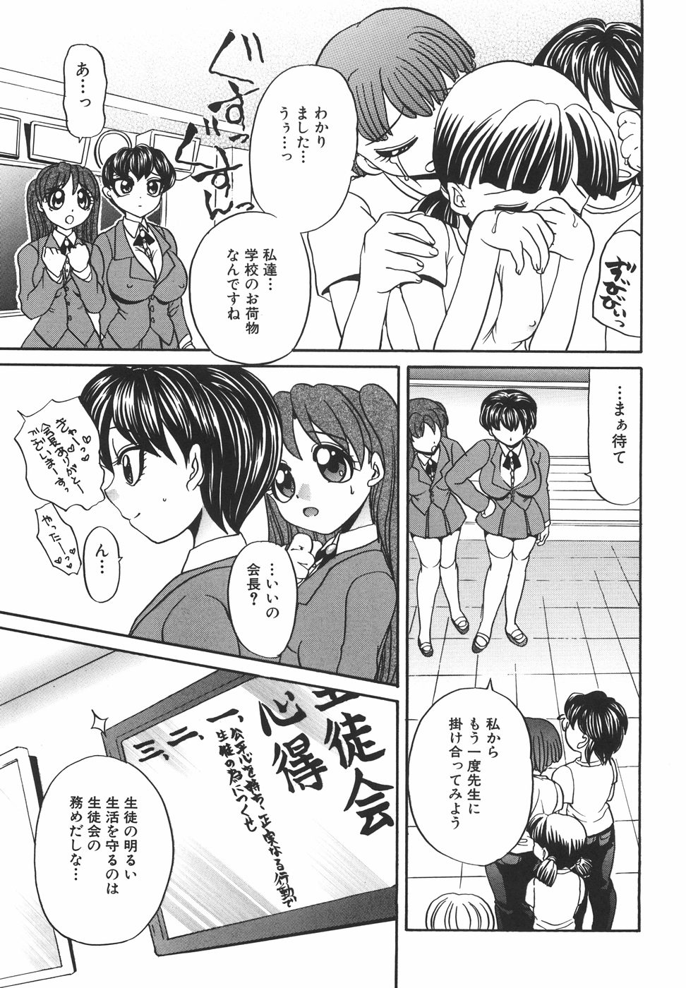 [ぱんどら] ドピュドピュ熱いのください