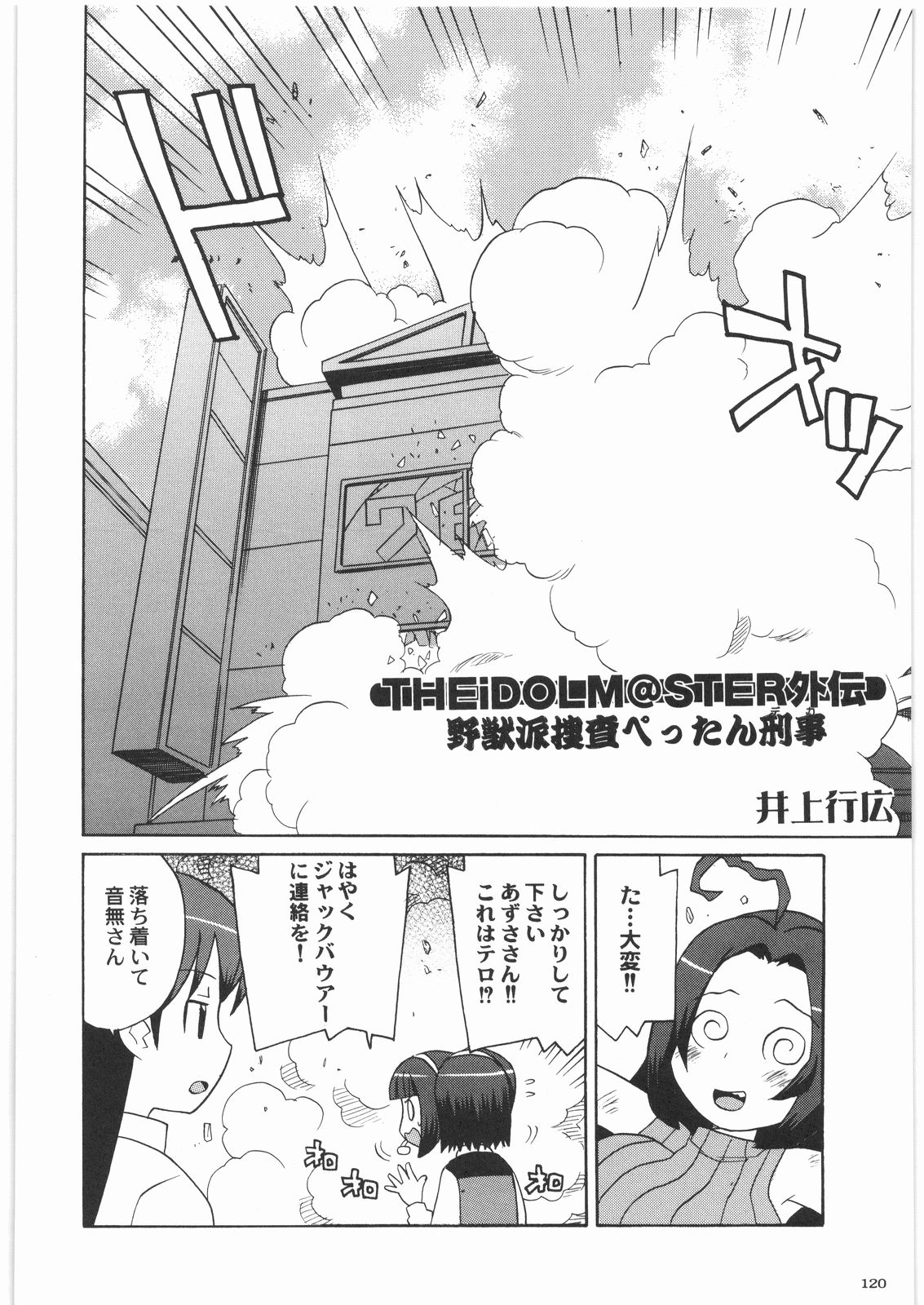 [甲冑娘] 極道観察日記 (よろず)