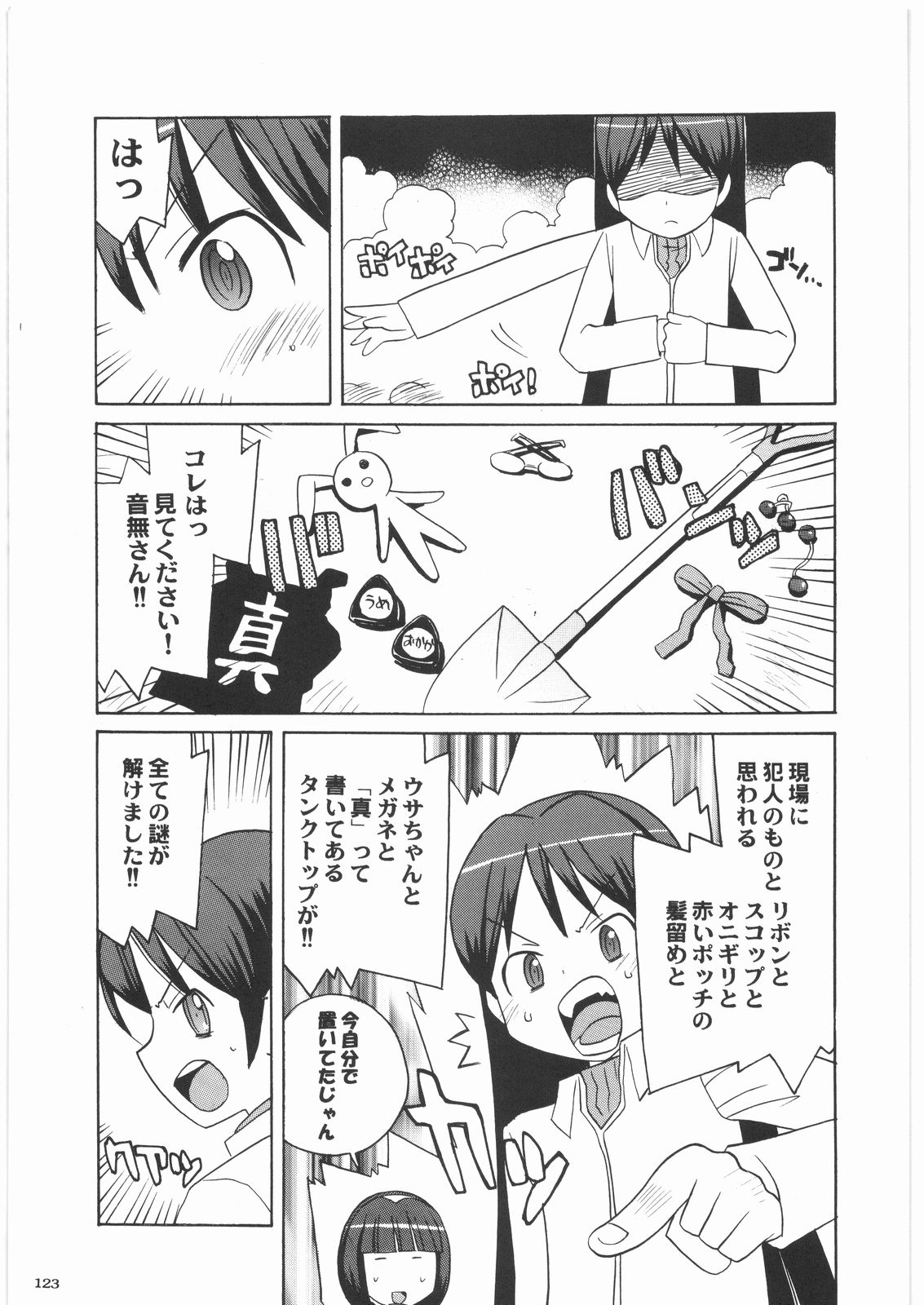 [甲冑娘] 極道観察日記 (よろず)