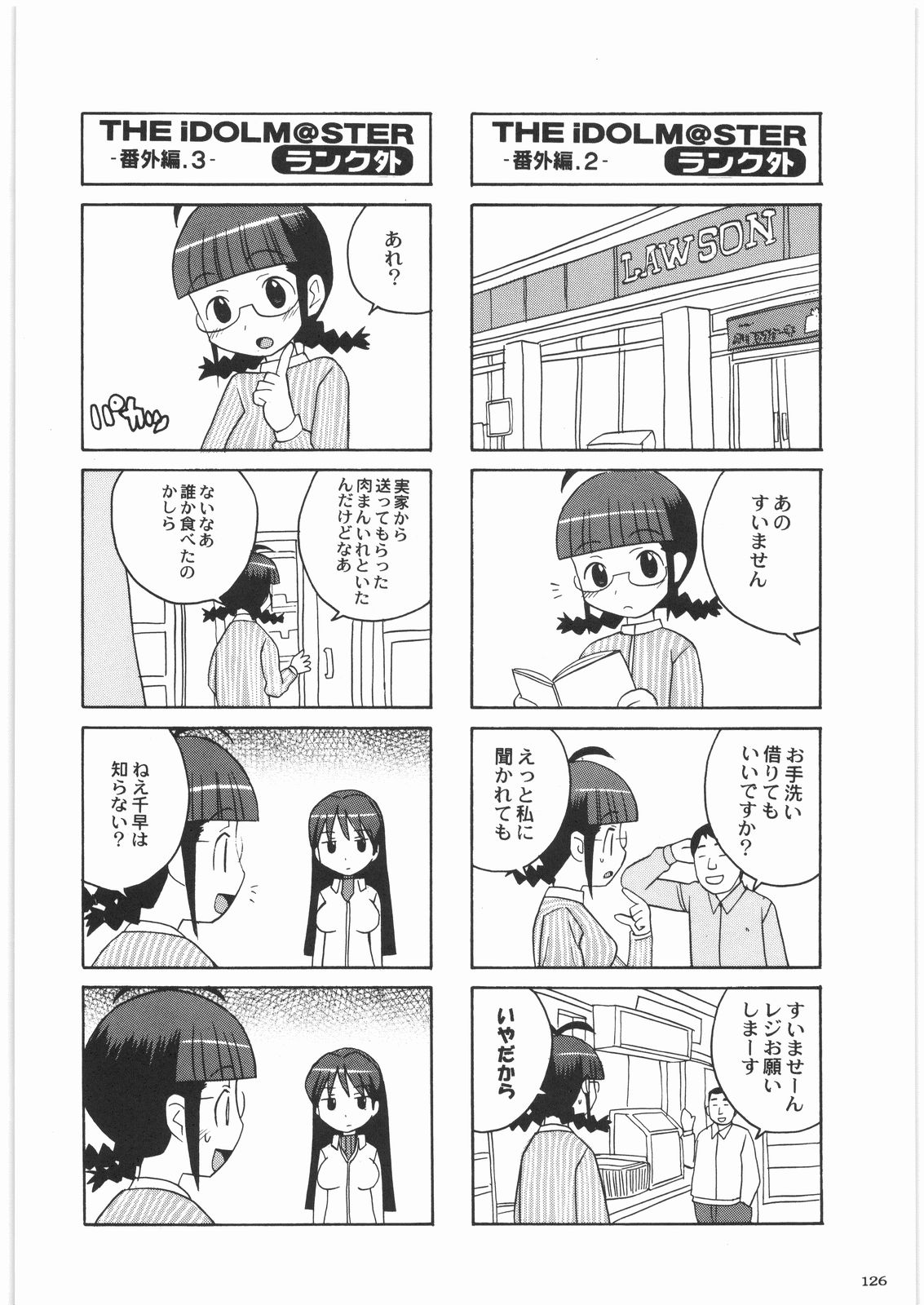 [甲冑娘] 極道観察日記 (よろず)