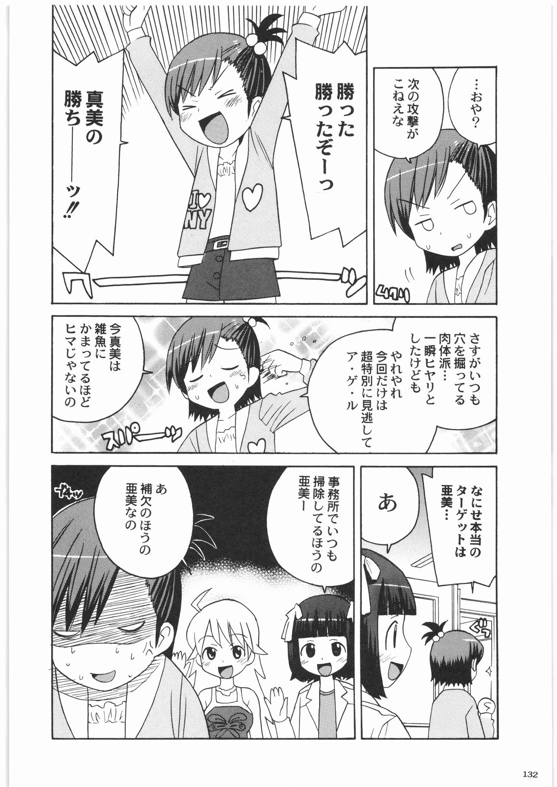 [甲冑娘] 極道観察日記 (よろず)