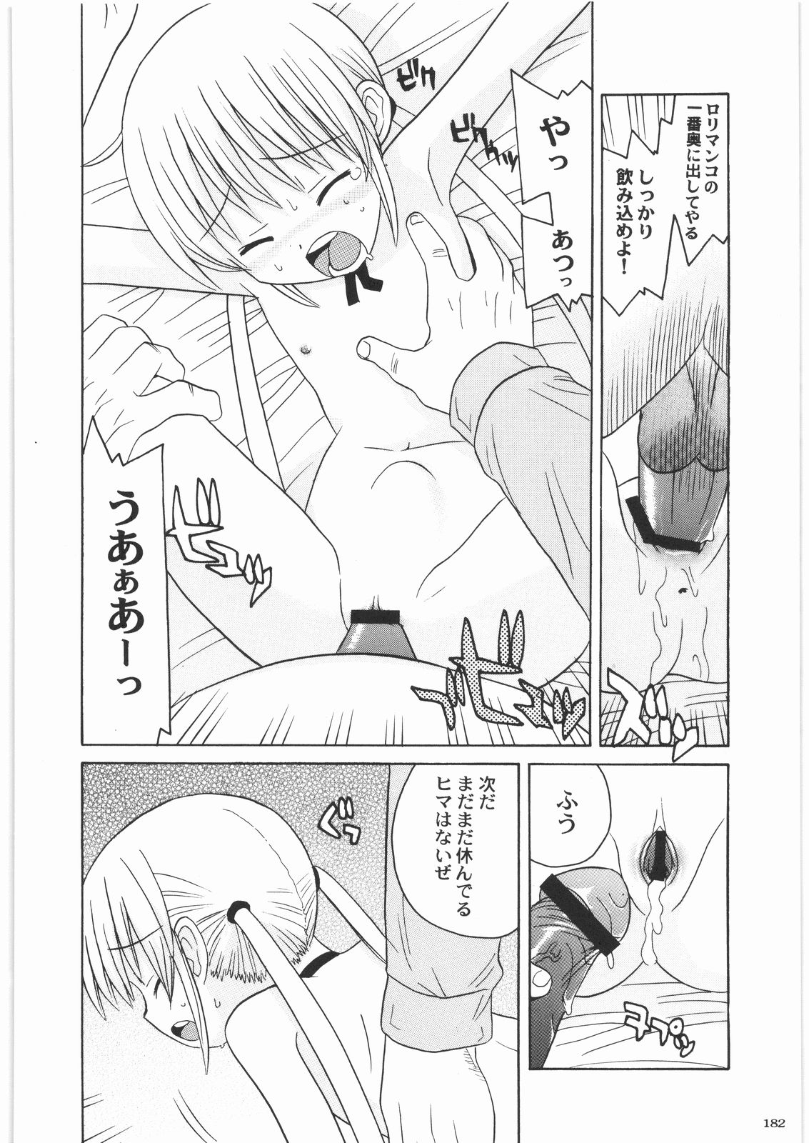 [甲冑娘] 極道観察日記 (よろず)