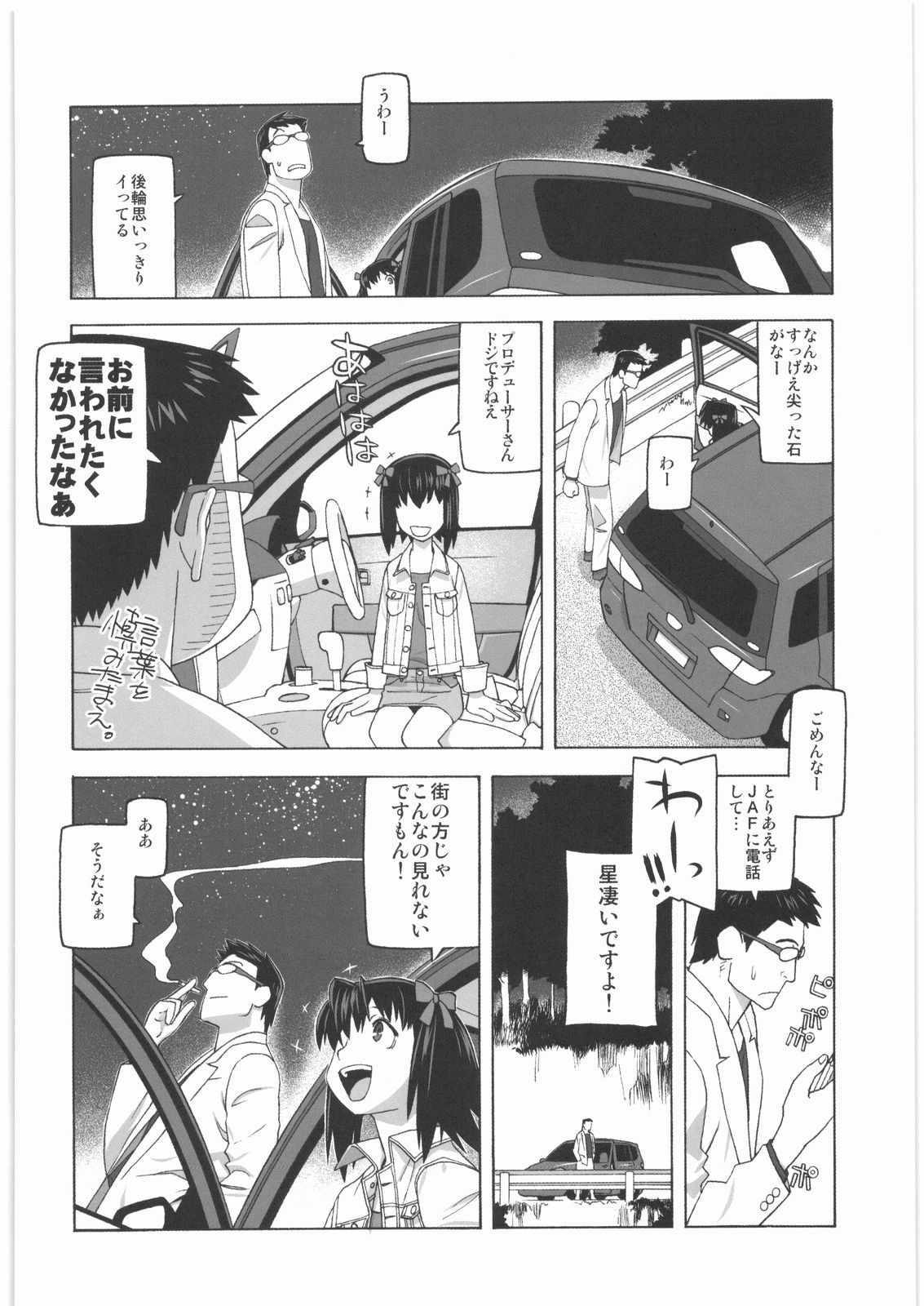 [甲冑娘] 極道観察日記 (よろず)