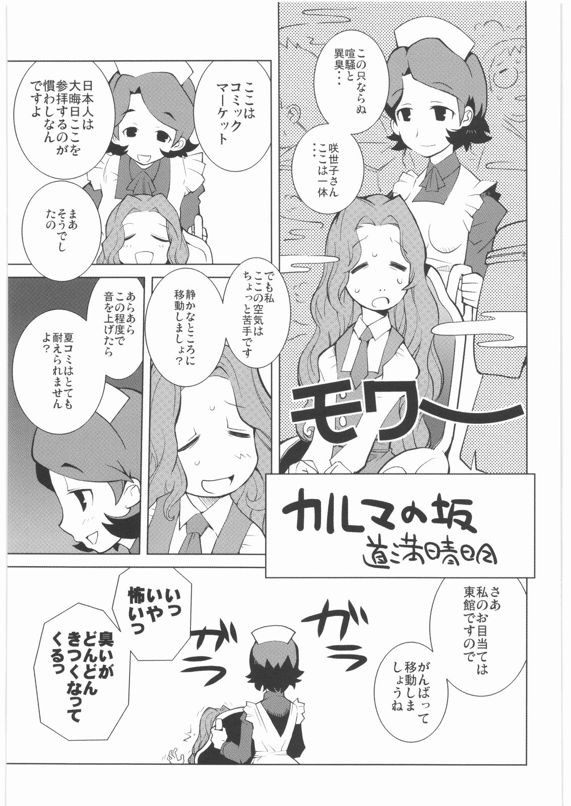 [甲冑娘] 極道観察日記 (よろず)