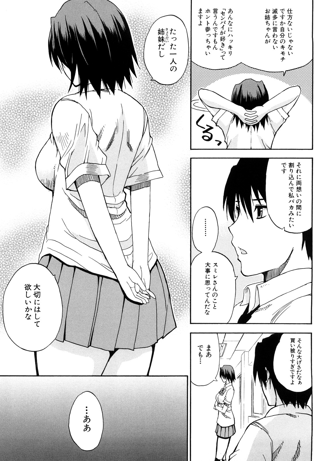 [春城秋介] 私のしたい○○なこと