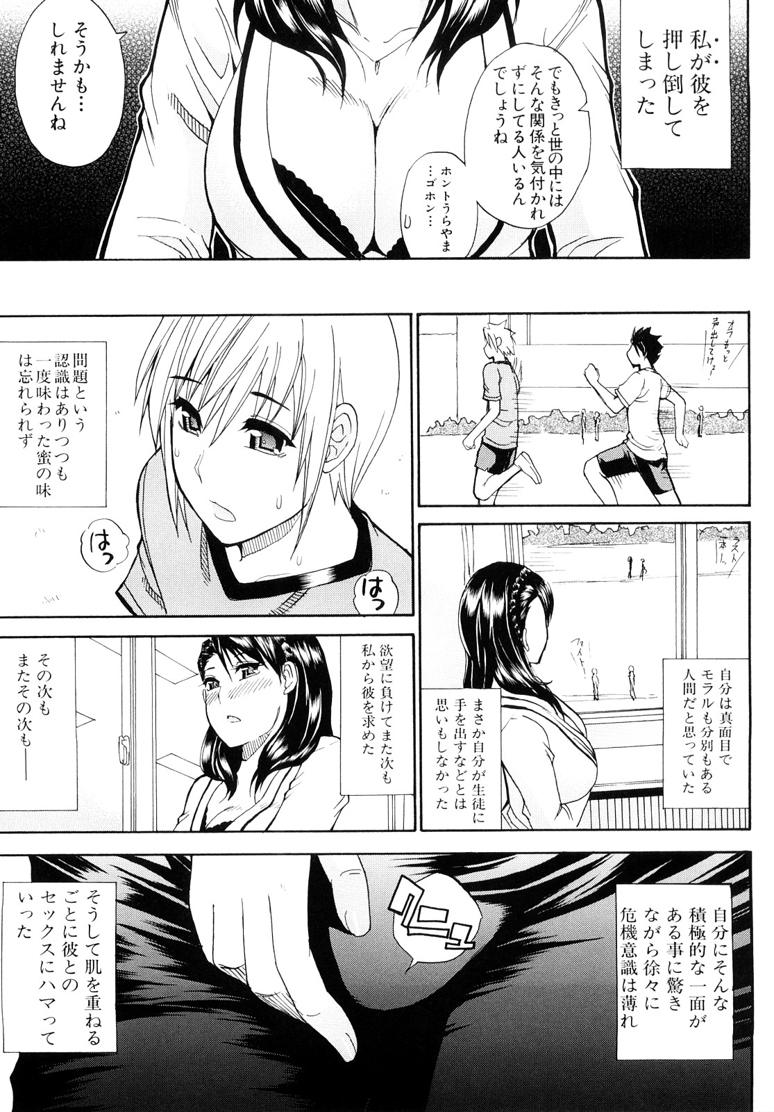 [春城秋介] 私のしたい○○なこと