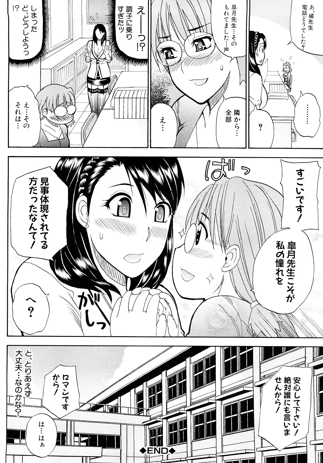 [春城秋介] 私のしたい○○なこと