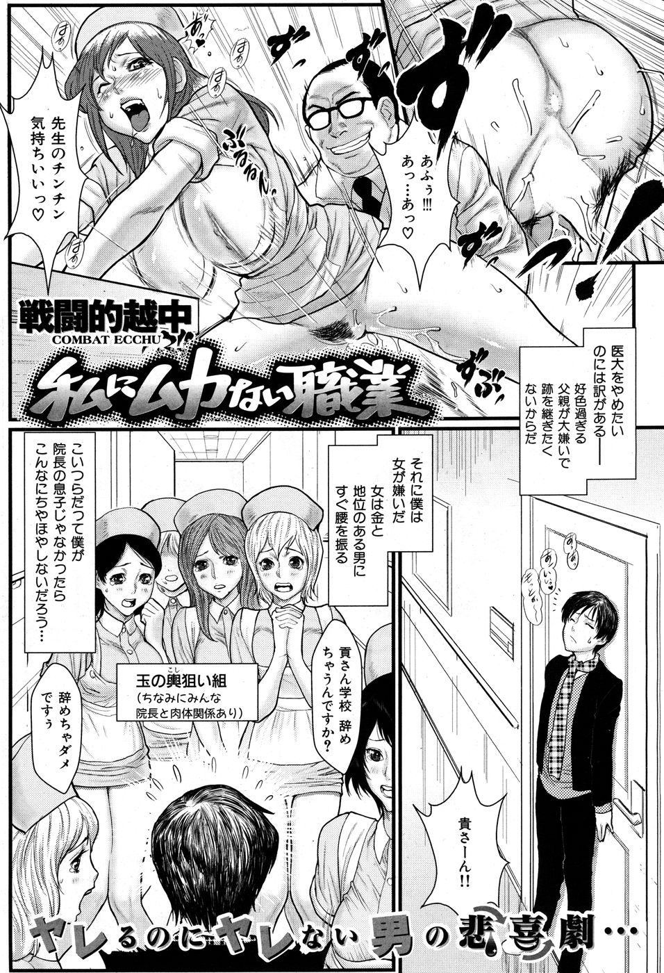 [雑誌] COMIC 華漫 2010年05月号