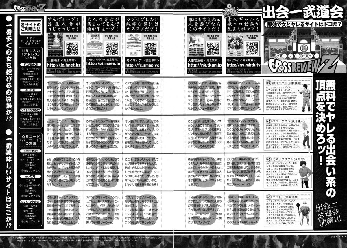 [雑誌] COMIC 華漫 2010年05月号