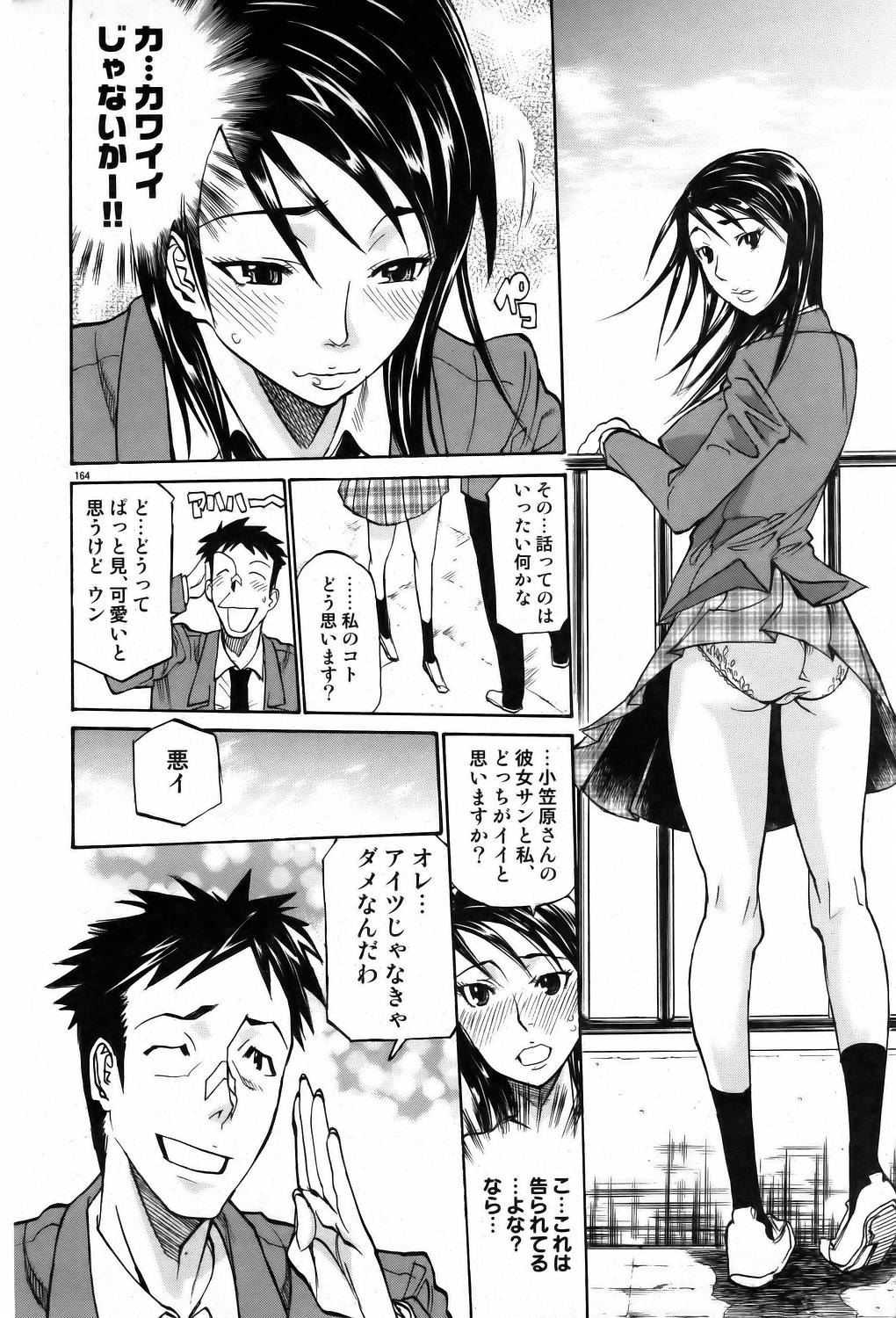 [天崎かんな] どなたからの手紙 (COMIC ドルフィン2006/05)