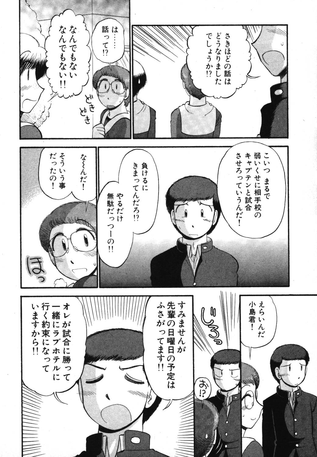 [がぁさん] 未開封なカノジョたち