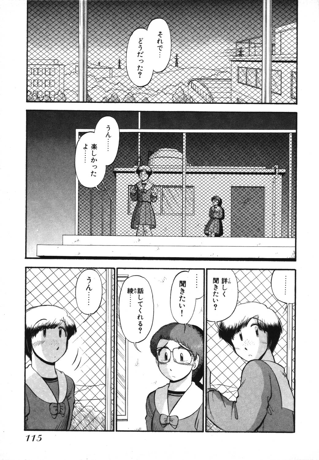 [がぁさん] 未開封なカノジョたち