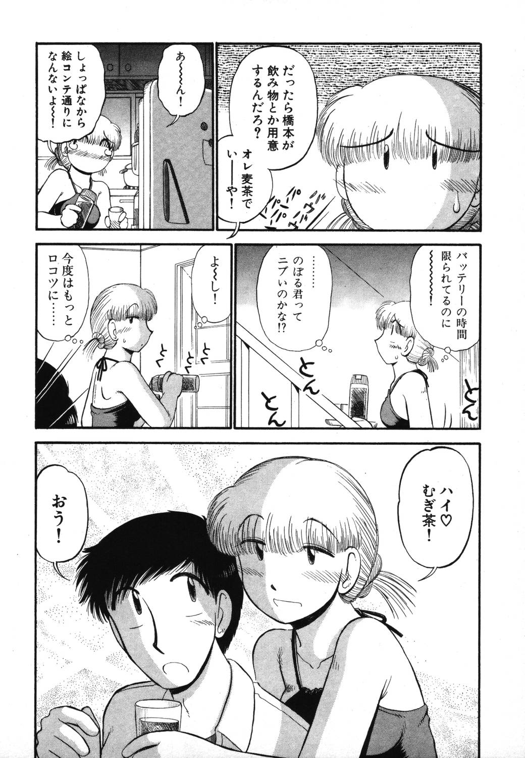 [がぁさん] 未開封なカノジョたち