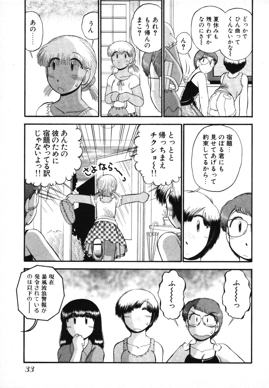 [がぁさん] 未開封なカノジョたち