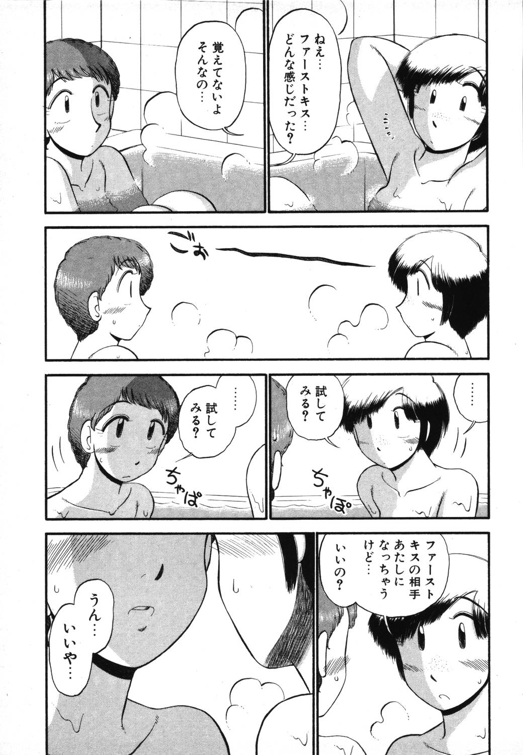 [がぁさん] 未開封なカノジョたち