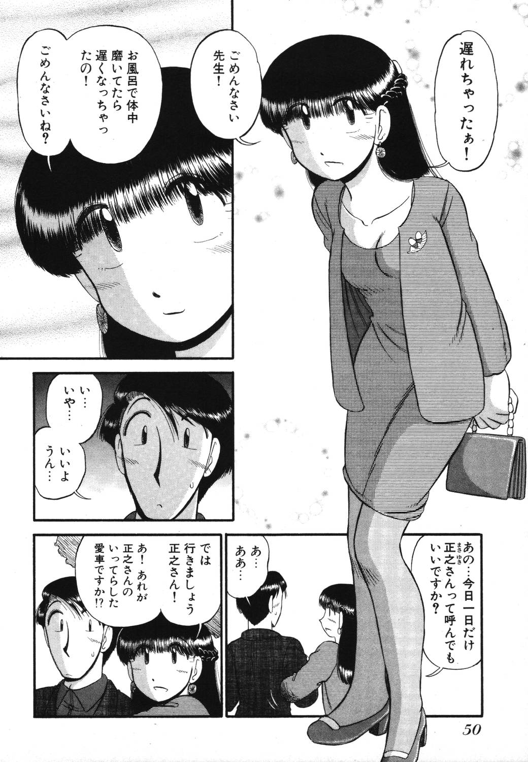 [がぁさん] 未開封なカノジョたち