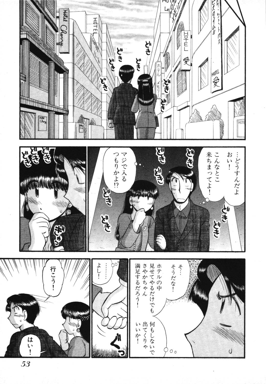 [がぁさん] 未開封なカノジョたち