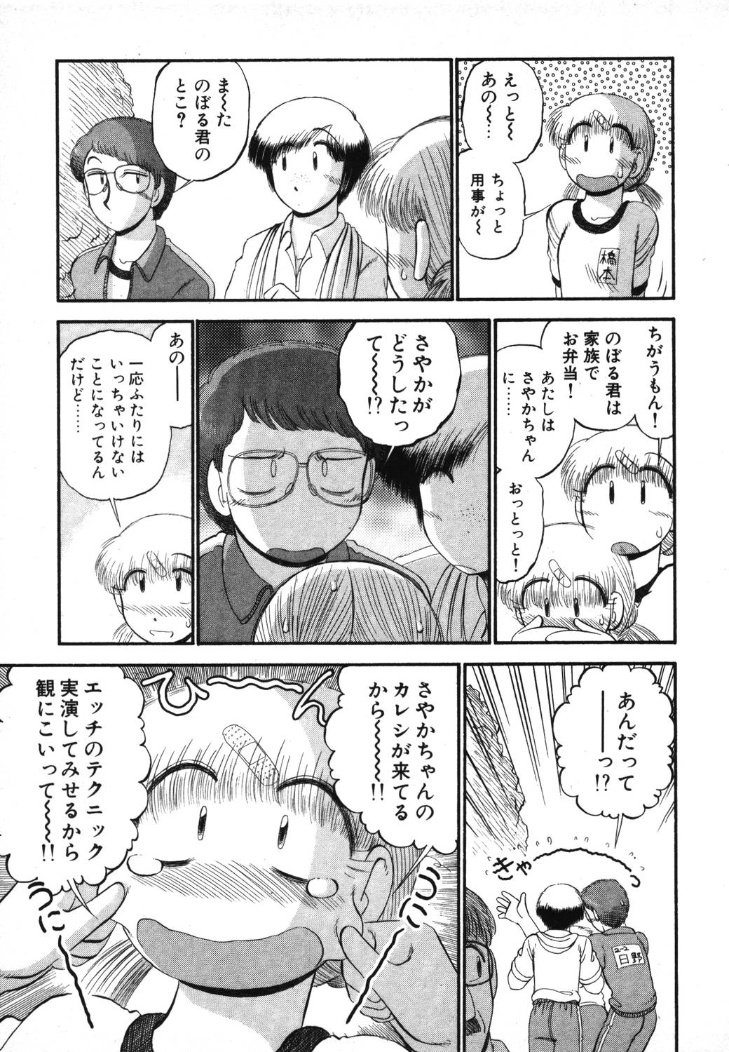 [がぁさん] 未開封なカノジョたち