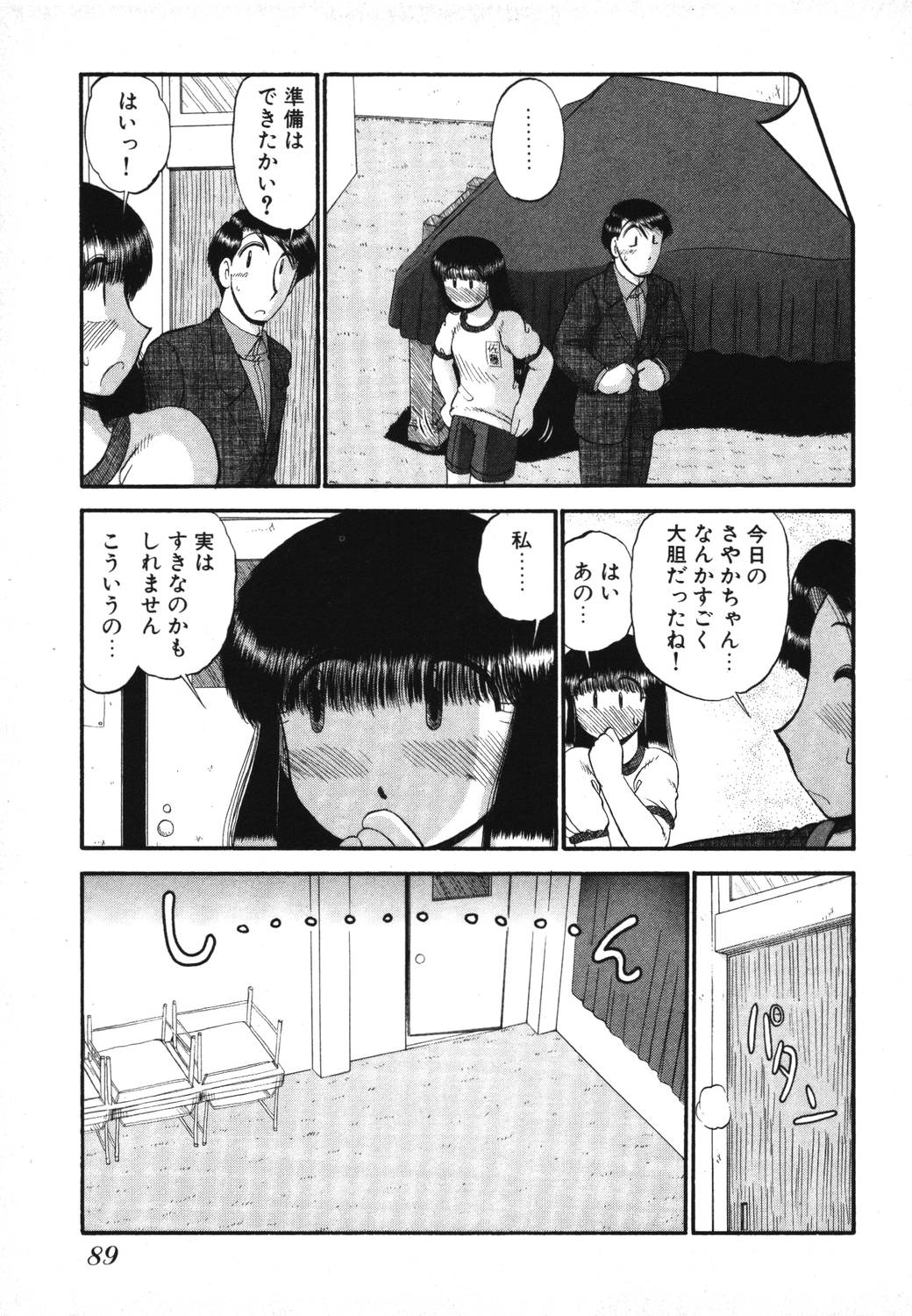 [がぁさん] 未開封なカノジョたち