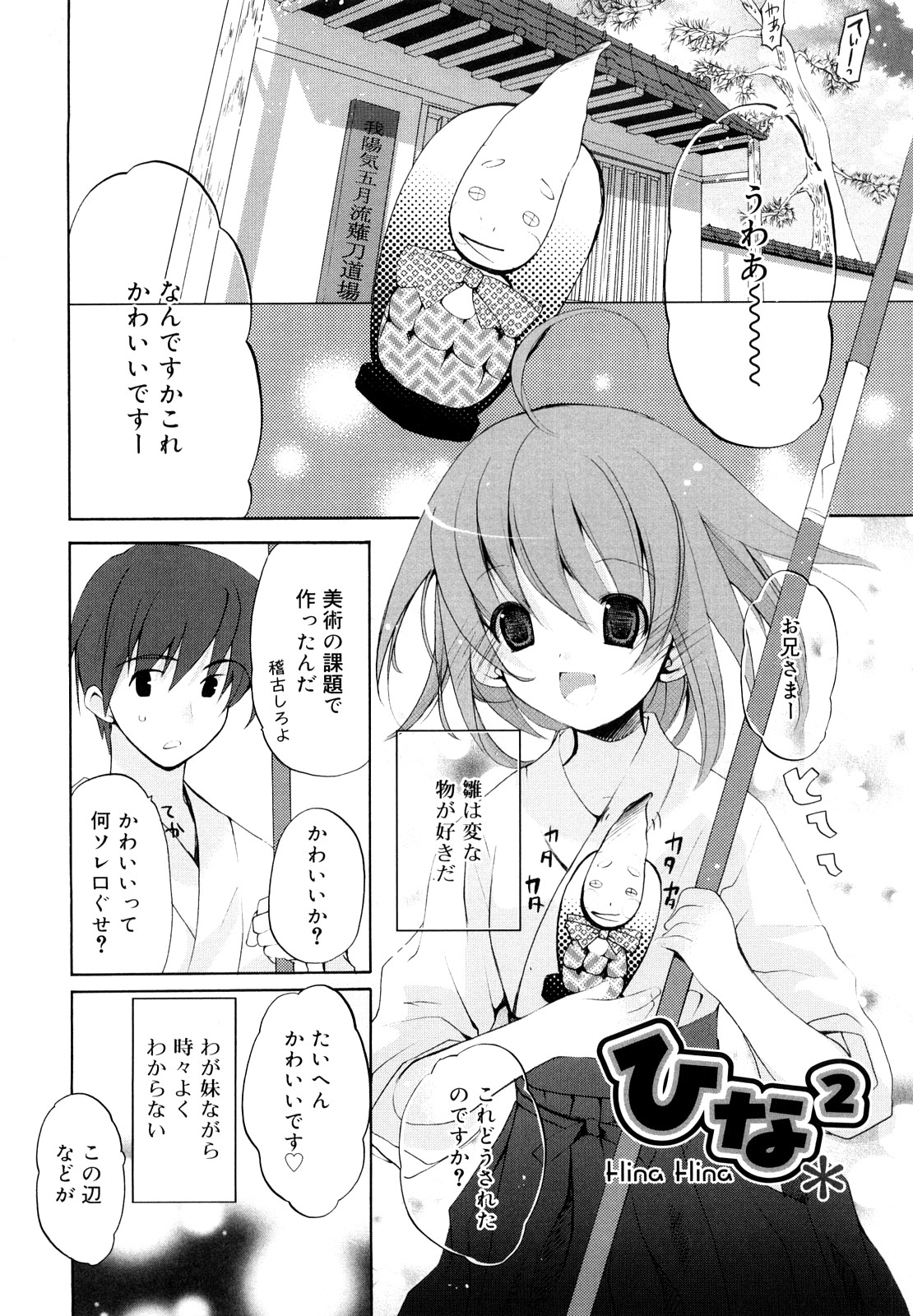 [水島空彦] いっぱいはいってるヨ