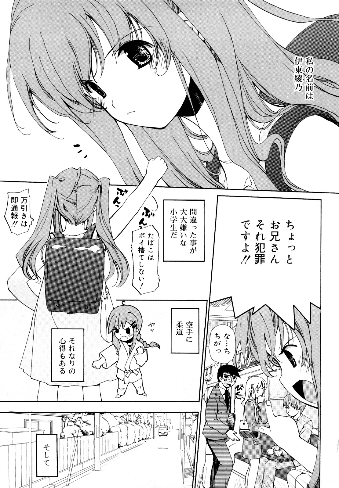 [水島空彦] いっぱいはいってるヨ