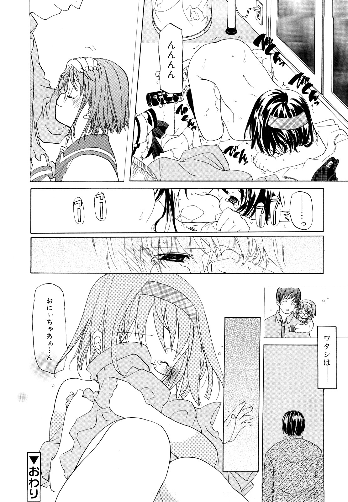 [水島空彦] いっぱいはいってるヨ