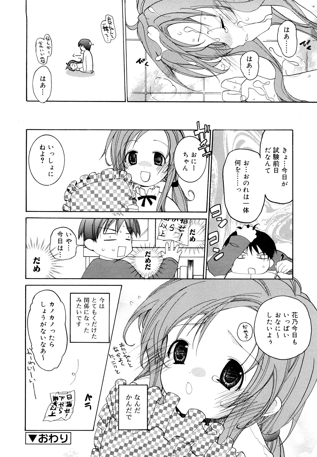 [水島空彦] いっぱいはいってるヨ