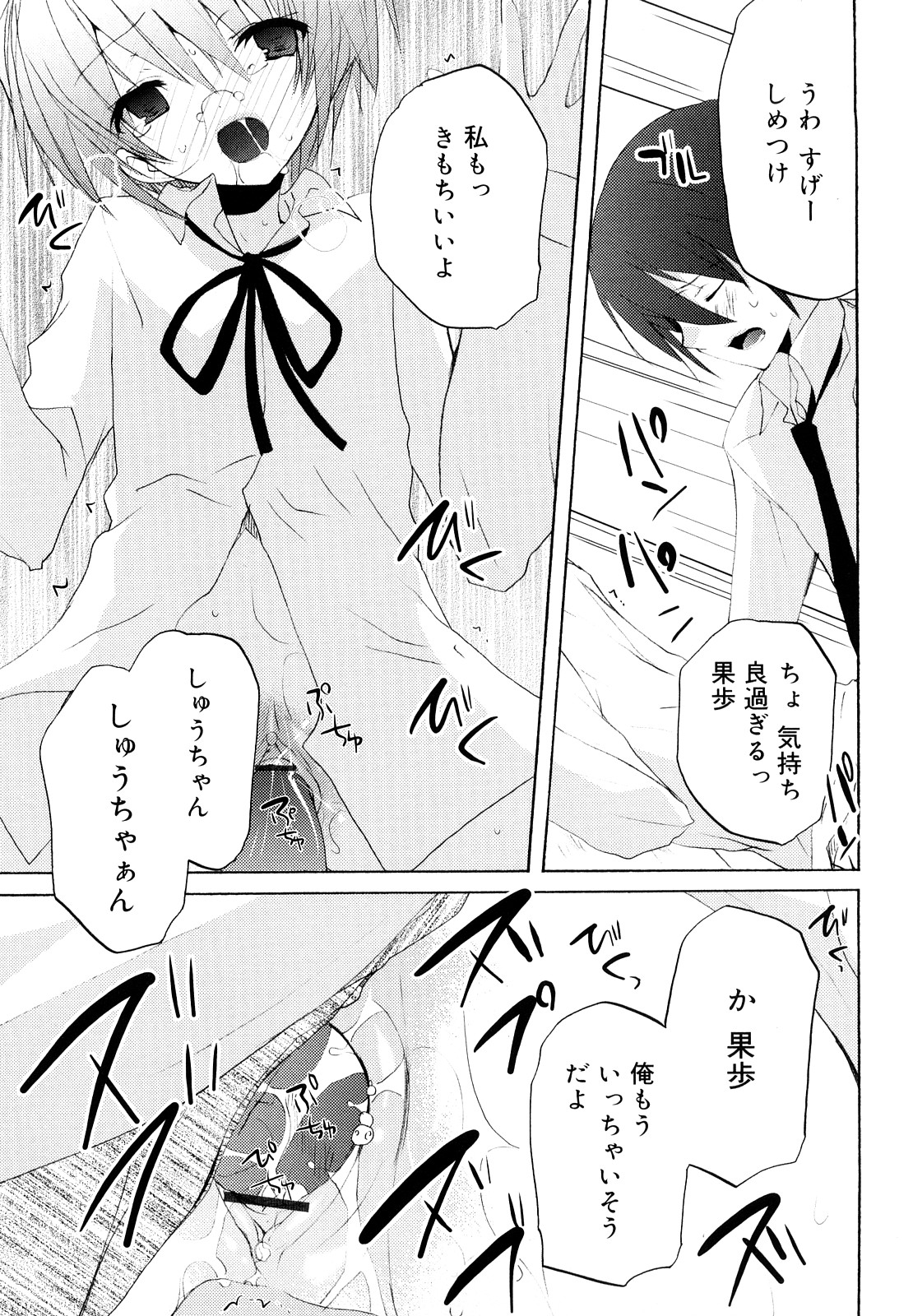 [水島空彦] いっぱいはいってるヨ