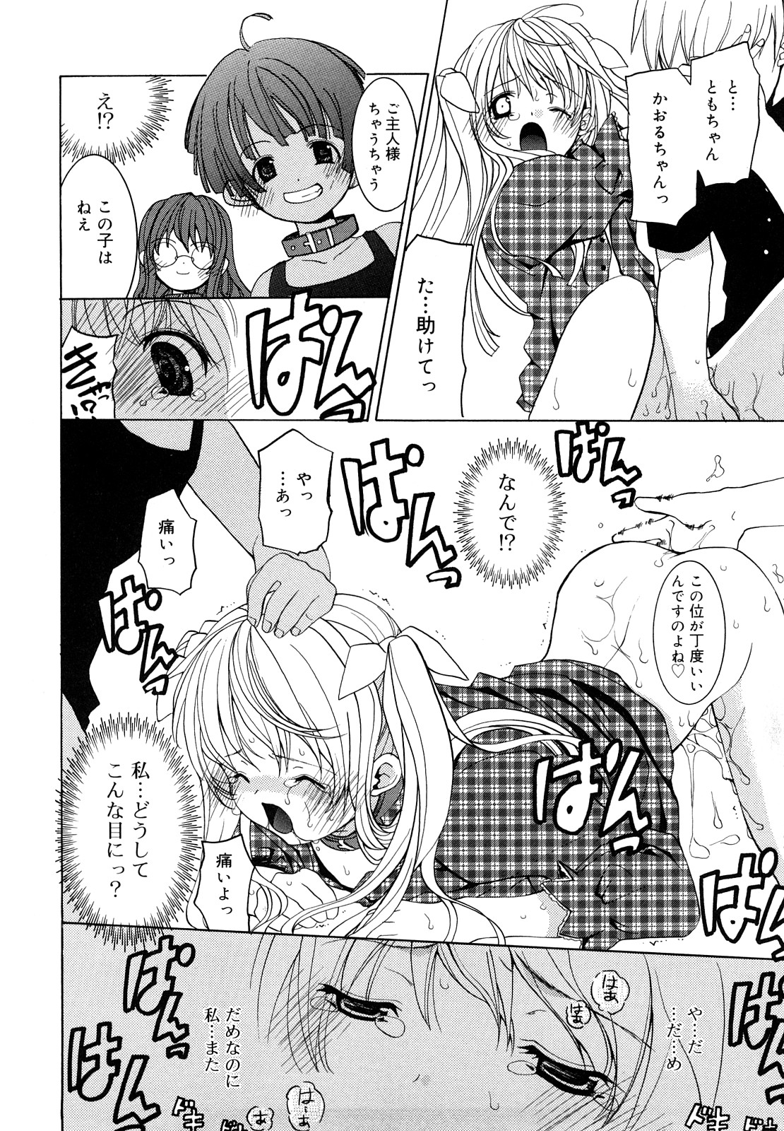 [水島空彦] いっぱいはいってるヨ