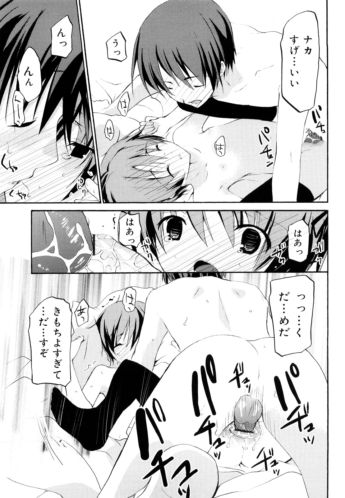 [水島空彦] いっぱいはいってるヨ