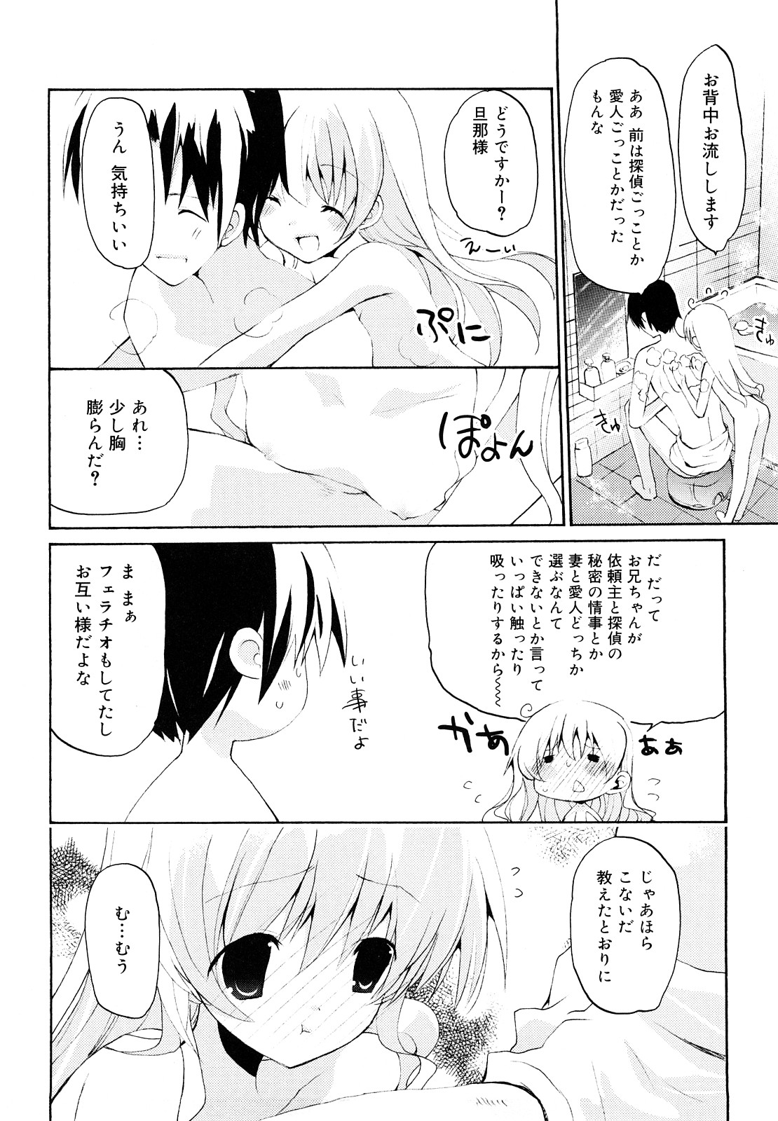 [水島空彦] いっぱいはいってるヨ