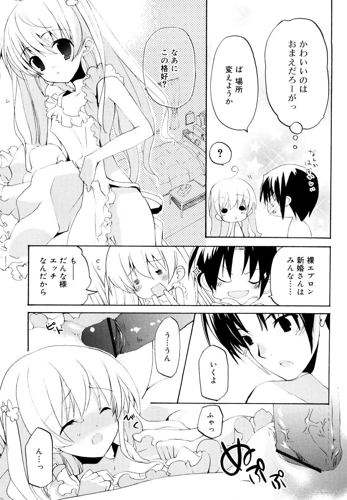 [水島空彦] いっぱいはいってるヨ