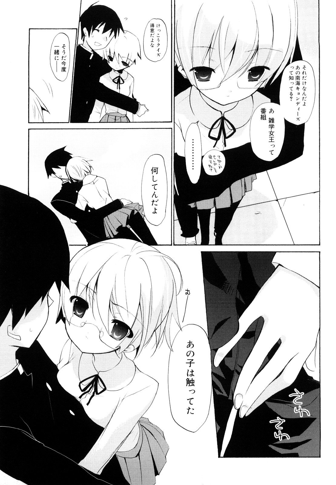 [水島空彦] いっぱいはいってるヨ