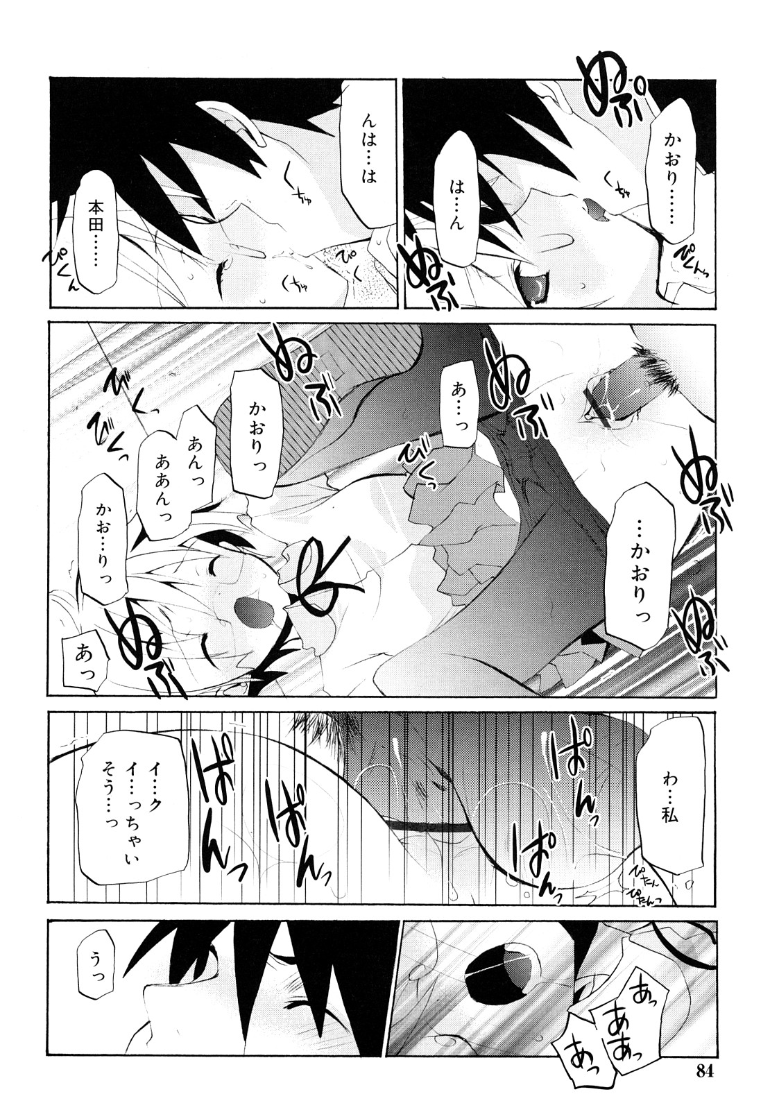 [水島空彦] いっぱいはいってるヨ