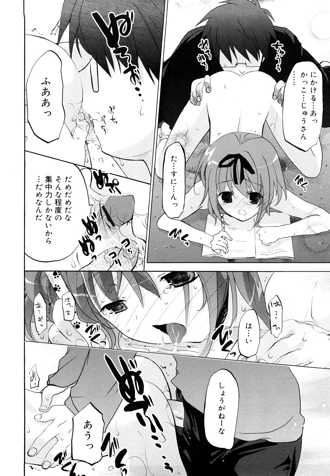 [水島空彦] いっぱいはいってるヨ