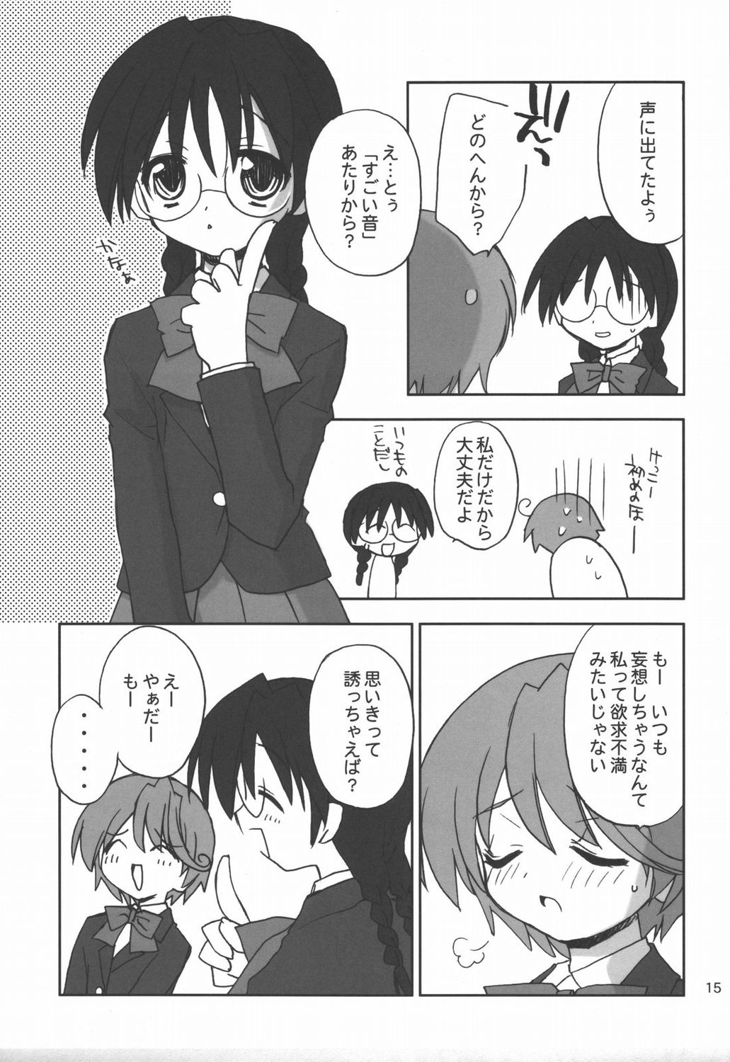 (C68) [YOUR'S-WOW!! (虎向ひゅうら)] 桃艶妄想 (陰陽大戦記)