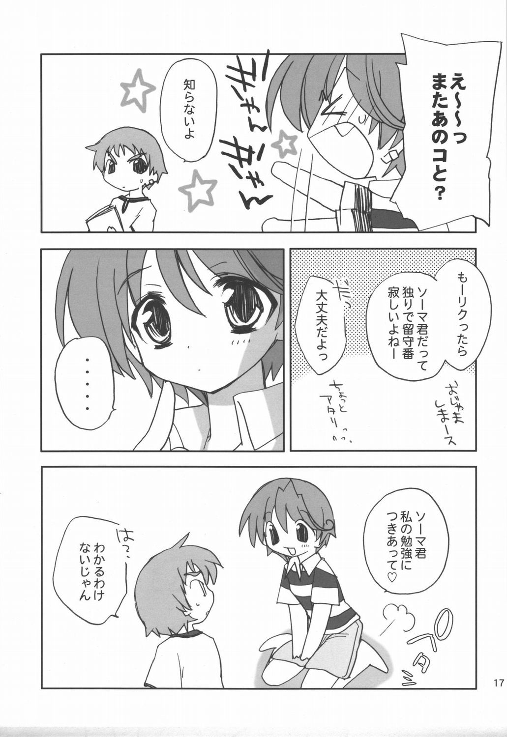 (C68) [YOUR'S-WOW!! (虎向ひゅうら)] 桃艶妄想 (陰陽大戦記)
