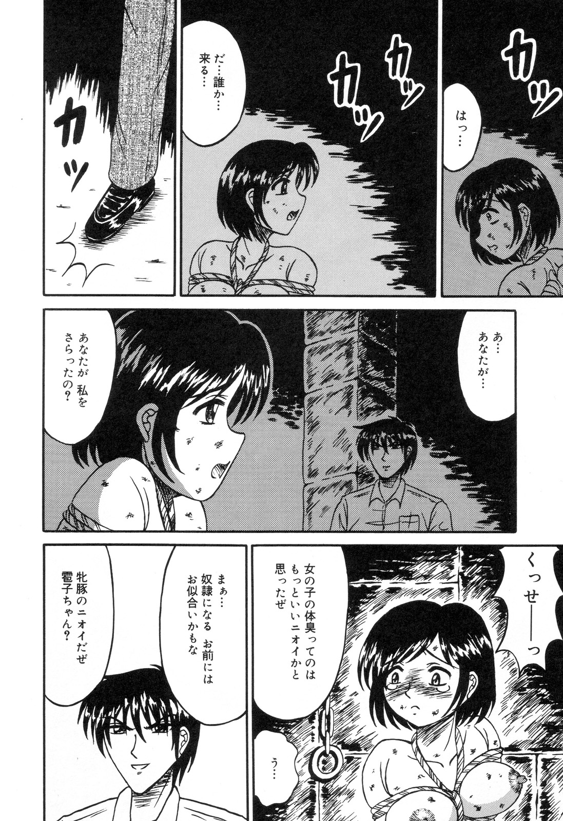 [アンソロジー] 全治一ヶ月の女