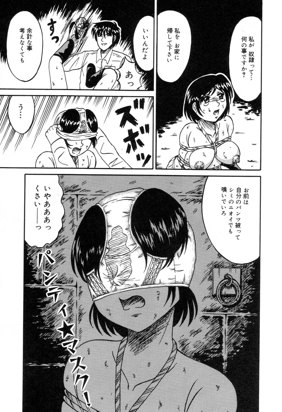 [アンソロジー] 全治一ヶ月の女