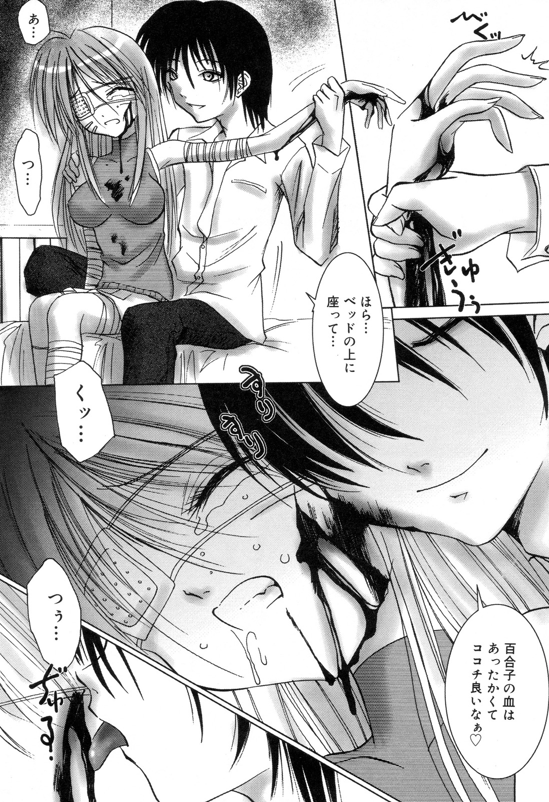 [アンソロジー] 全治一ヶ月の女