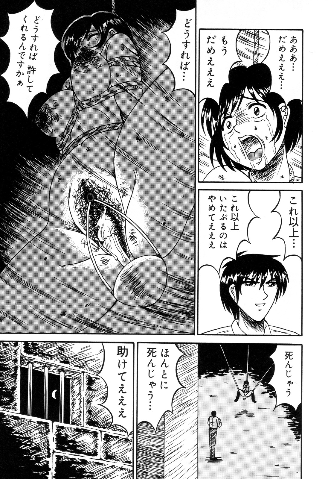 [アンソロジー] 全治一ヶ月の女