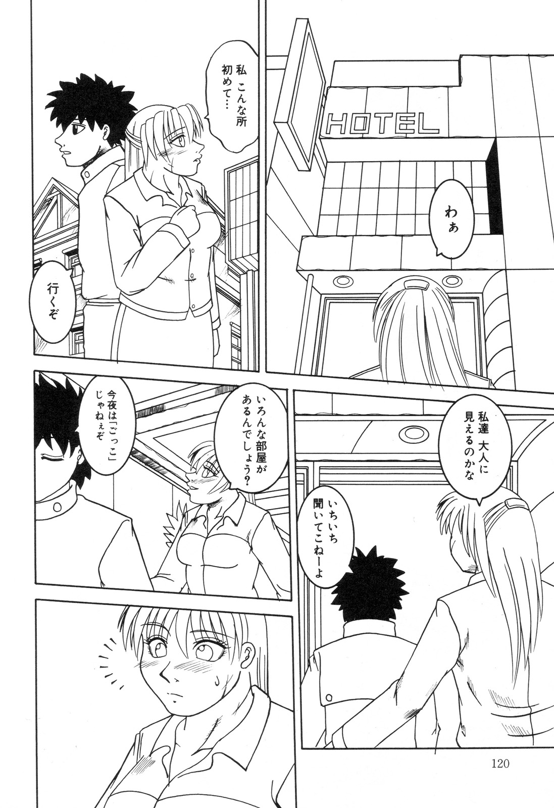 [アンソロジー] 全治一ヶ月の女
