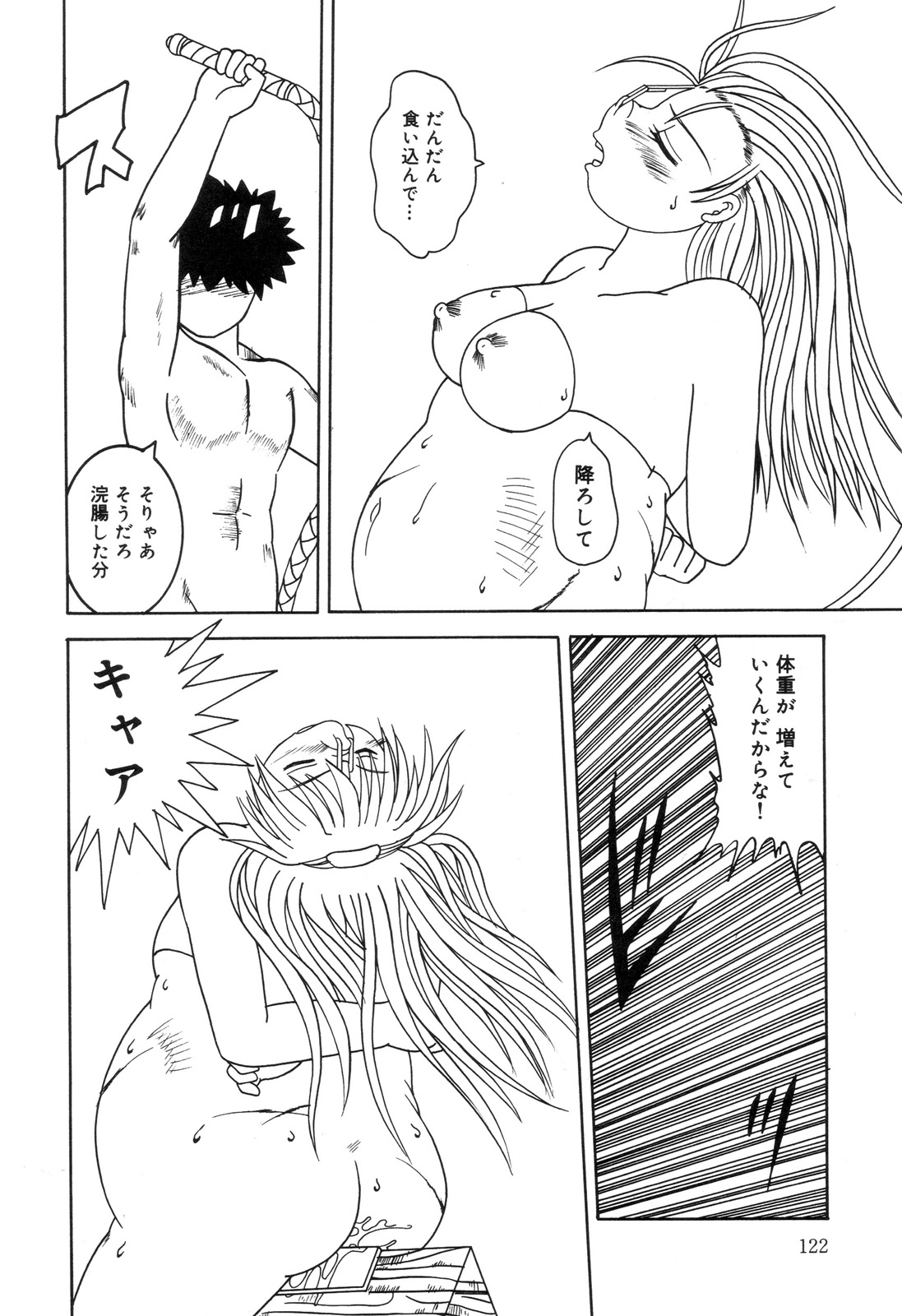 [アンソロジー] 全治一ヶ月の女