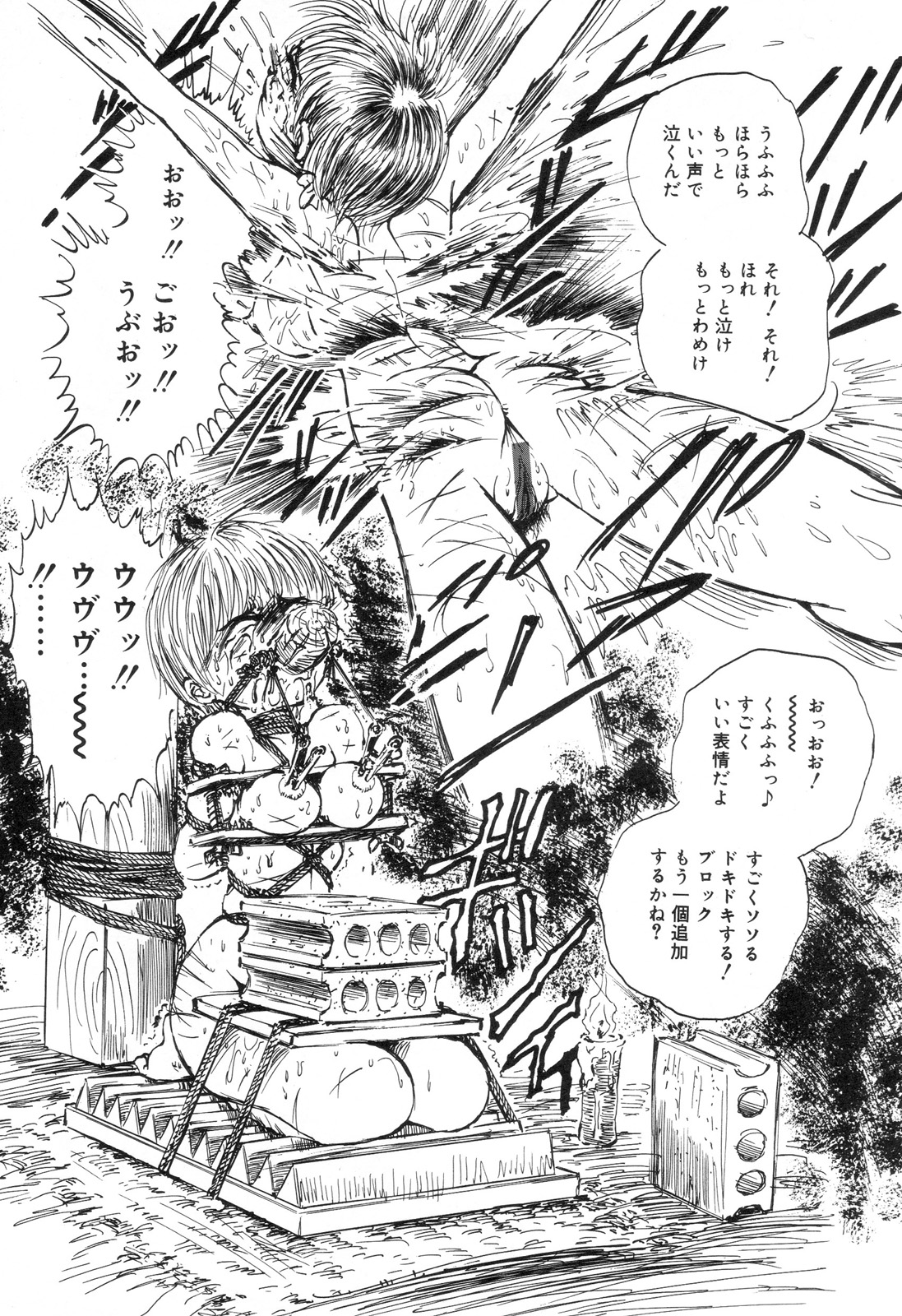 [アンソロジー] 全治一ヶ月の女