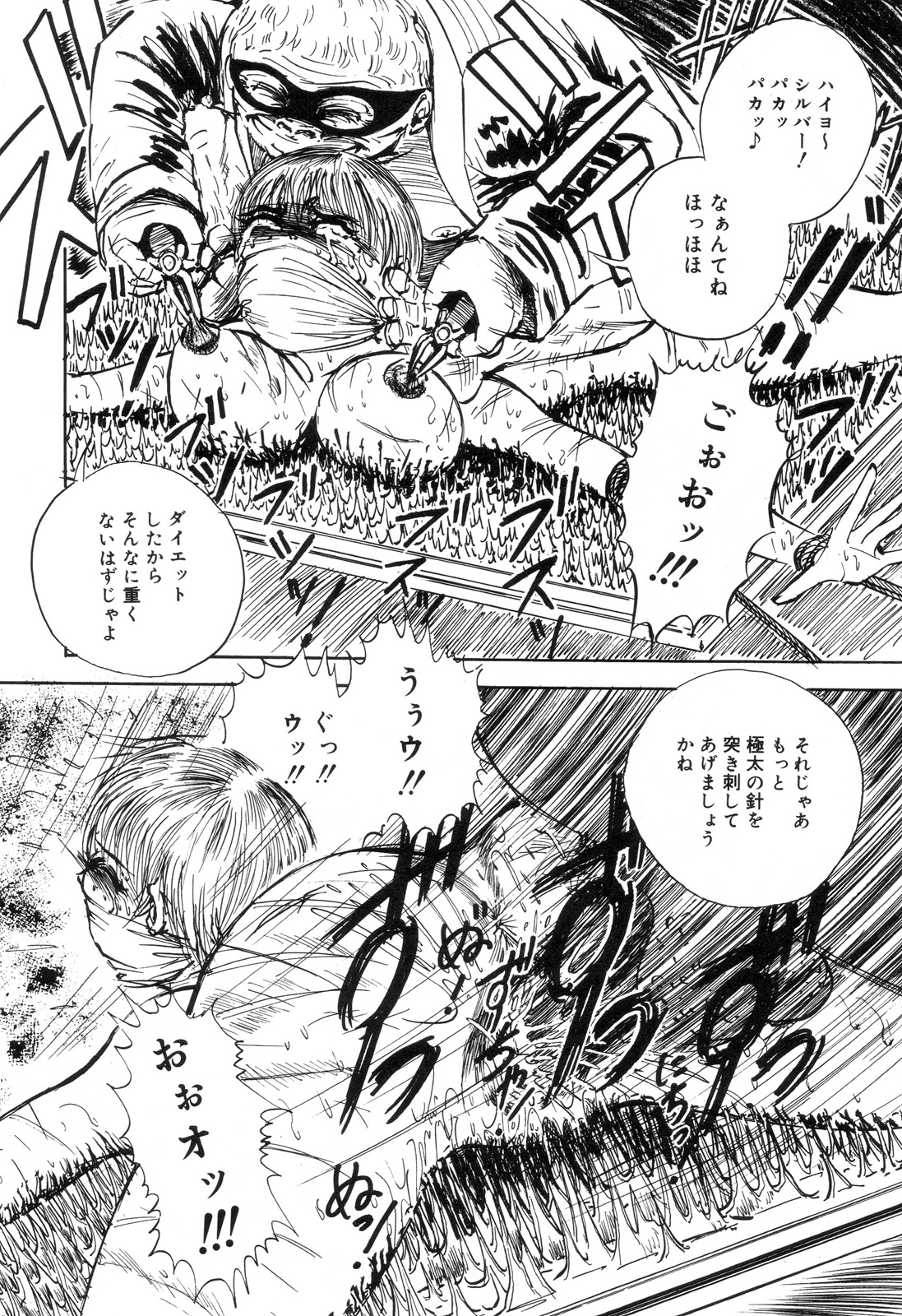 [アンソロジー] 全治一ヶ月の女